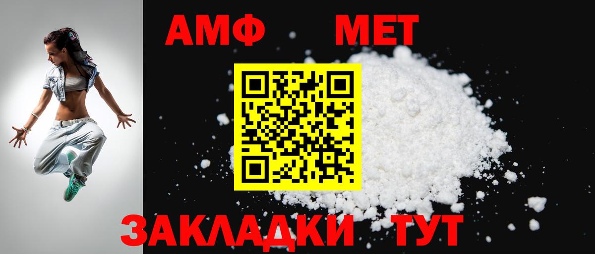 АМФ Розовый  АМФЕТАМИН  Заринск  Вход с VPN 