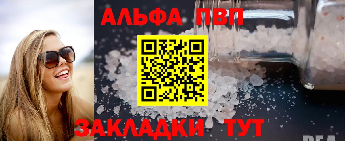 Alpha PVP крисы CK  Вход с VPN  купить  сайты  Альфа ПВП крисы CK  Заринск 