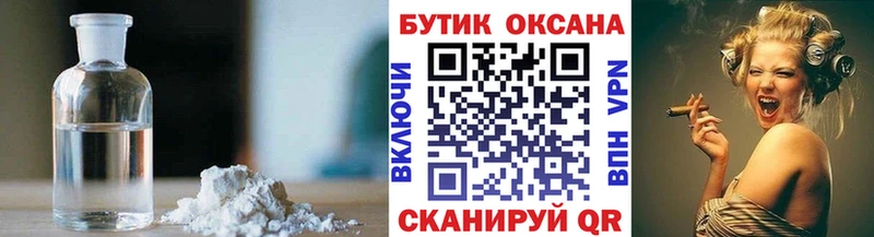 БУТИРАТ бутик как найти Заринск