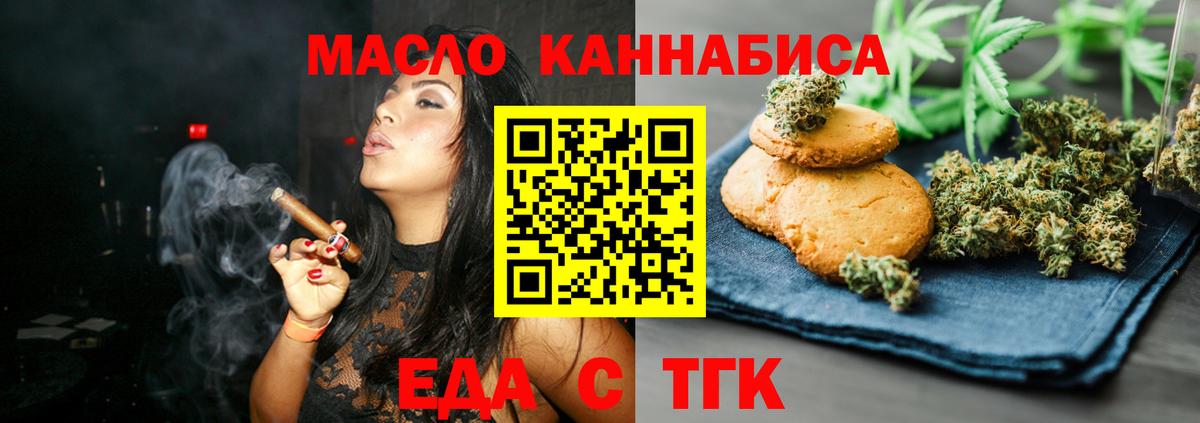 Заринск  Cannafood конопля  Вход с VPN 