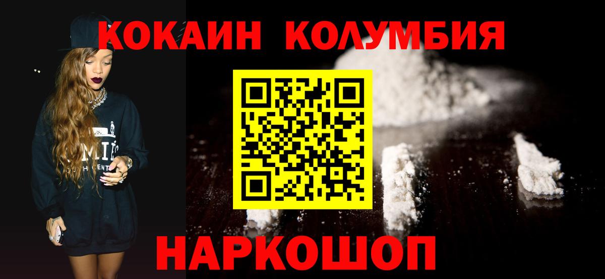 Кокаин Боливия  Кокаин Боливия  Заринск  Вход с VPN 