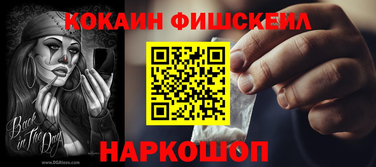 Cocaine VHQ Заринск