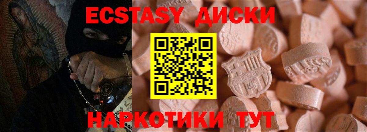 Экстази  Экстази 99%  даркнет наркотические препараты  Вход с VPN  Заринск  Ecstasy Philipp Plein 