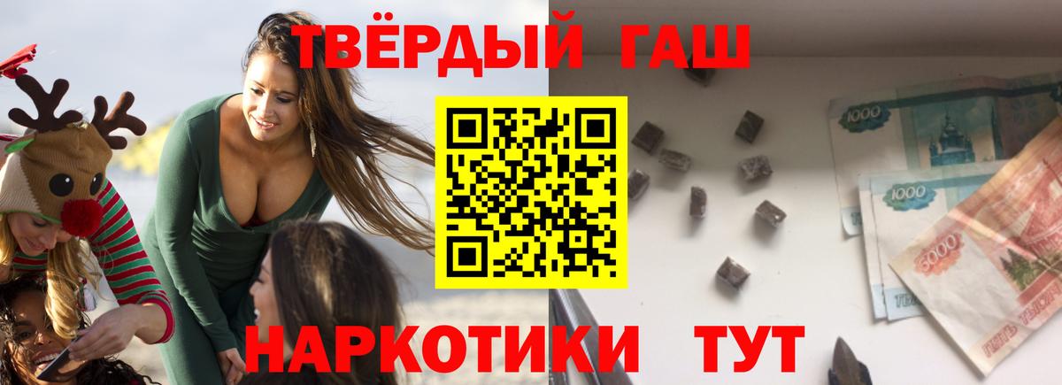 ГАШ гашик Заринск