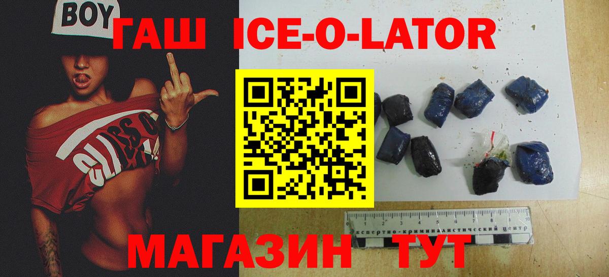 ГАШ хэш  Вход с VPN  Заринск  ГАШ хэш 