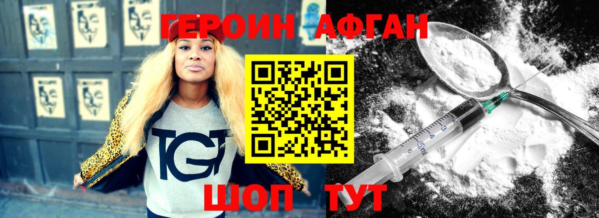 Героин герыч  Вход с VPN  Героин  Заринск 