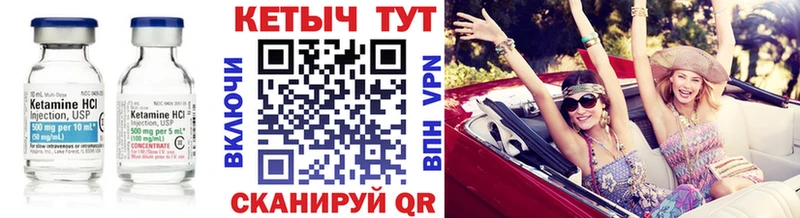 Кетамин VHQ  Заринск 