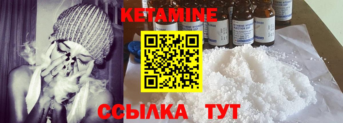 Заринск  КЕТАМИН VHQ  Вход с VPN 