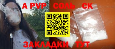 альфа пвп VHQ Ленинск-Кузнецкий