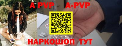 альфа пвп VHQ Ленинск-Кузнецкий