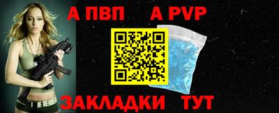 ALPHA-PVP Кузнецк