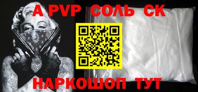 альфа пвп VHQ Ленинск-Кузнецкий