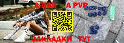 ALPHA-PVP Кузнецк