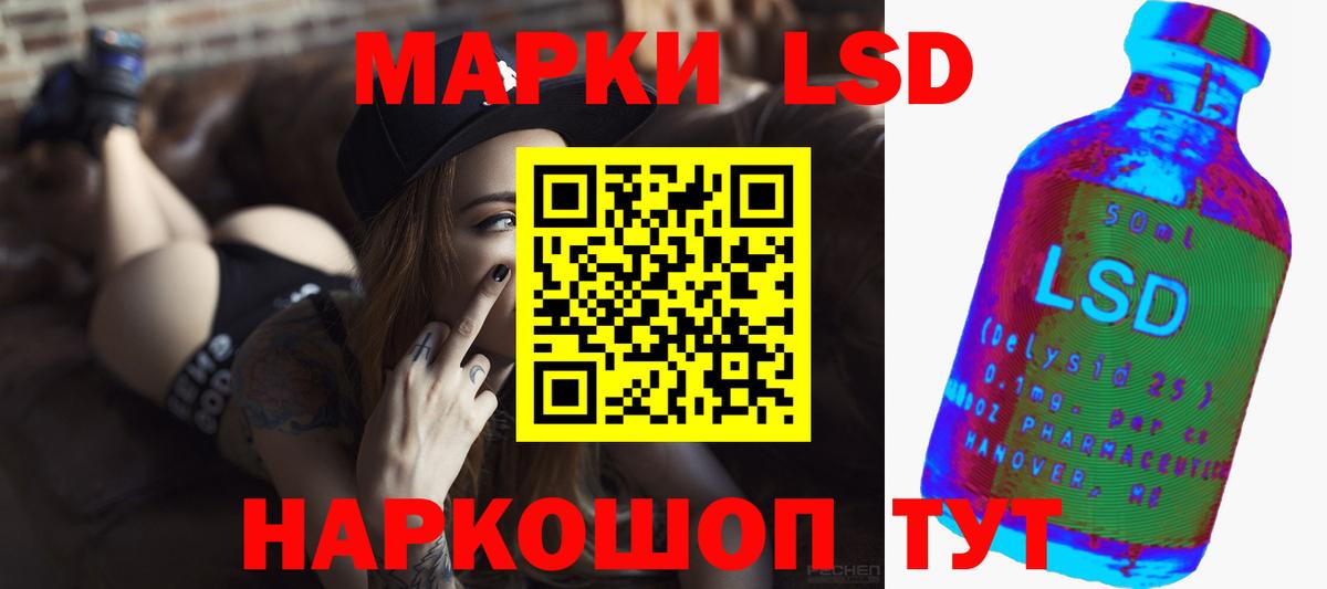 Лсд 25 экстази кислота  ЛСД экстази кислота  Вход с VPN  Заринск 