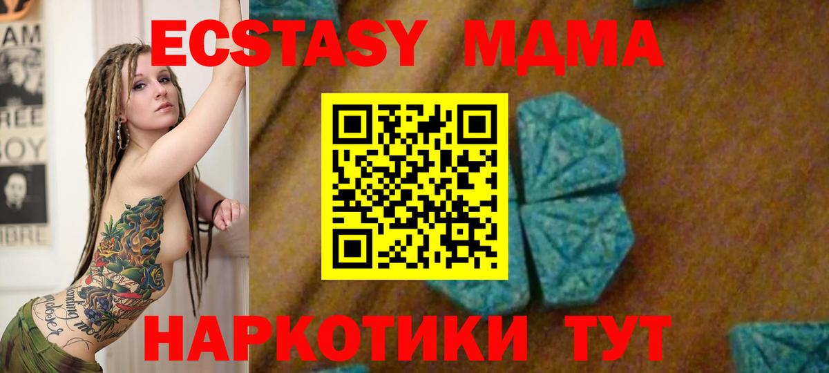 МДМА Molly  МДМА crystal  Вход с VPN  Заринск 