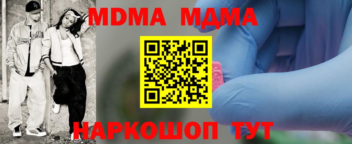 МДМА молли Заринск