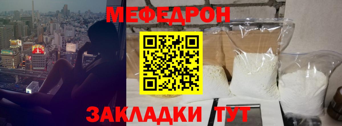 Меф Заринск