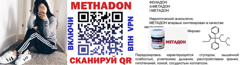 Метадон VHQ Заринск