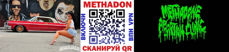 купить закладку  Заринск  блэк спрут сайт  МЕТАДОН VHQ 