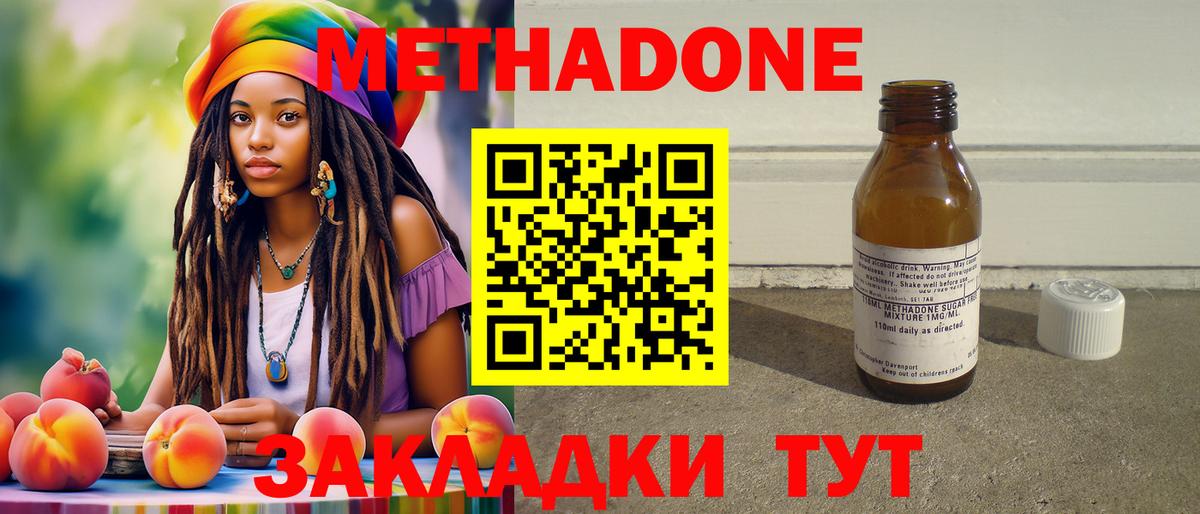 МЕТАДОН белоснежный  OMG ссылка  Вход с VPN  Заринск  МЕТАДОН methadone 