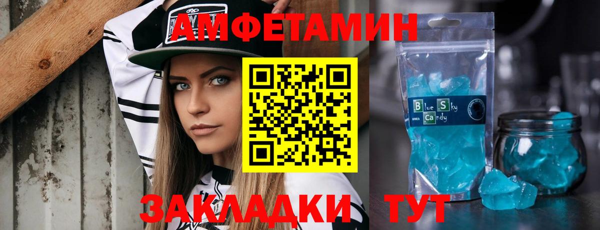 МЕТАМФЕТАМИН Methamphetamine Заринск