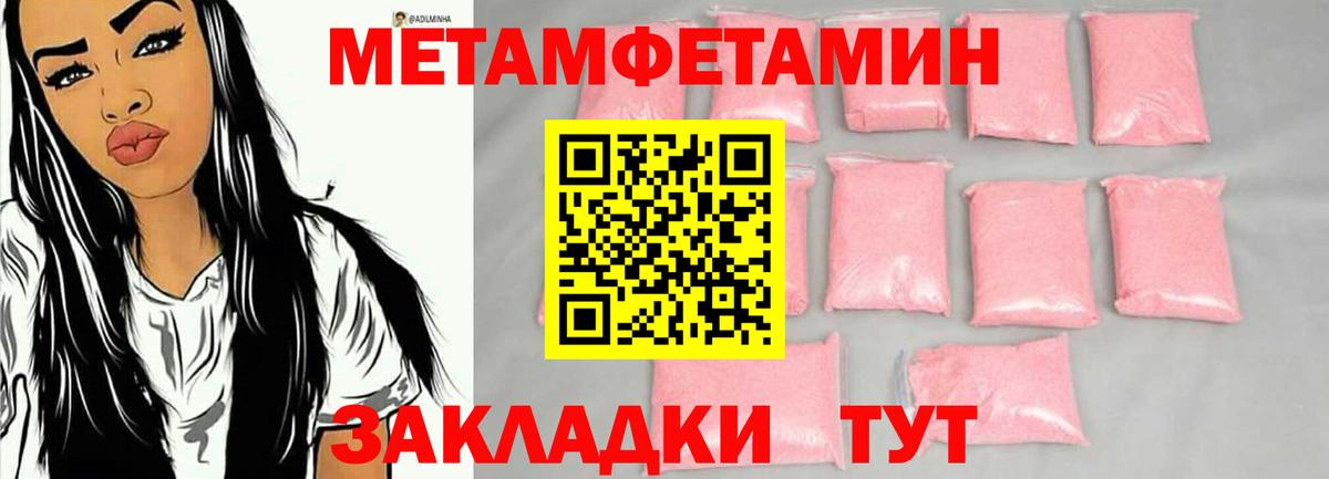 Заринск  Метамфетамин Methamphetamine  Вход с VPN 