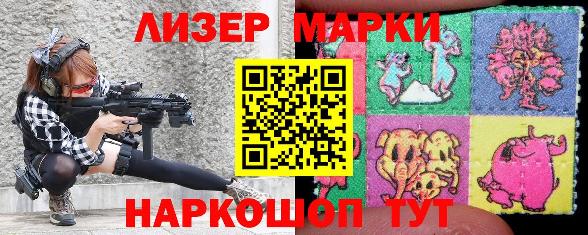 Марки 25I-NBOMe 1500мкг Заринск