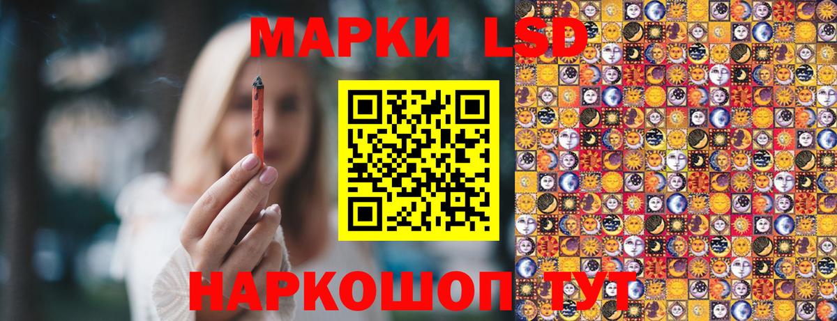 Заринск  Наркотические марки 1,8мг  Вход с VPN 