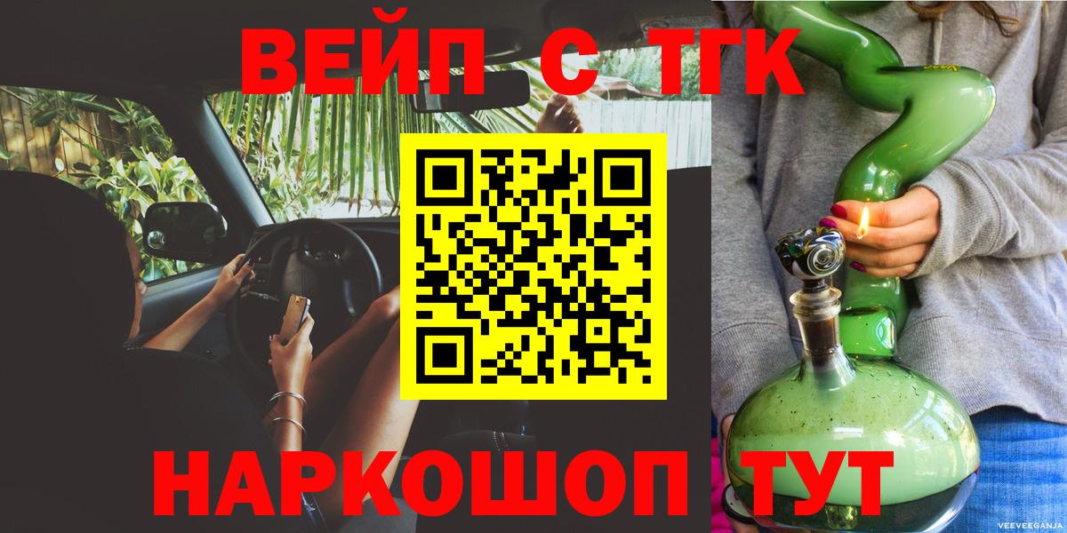 ТГК концентрат  Вход с VPN  Дистиллят ТГК концентрат  Заринск 