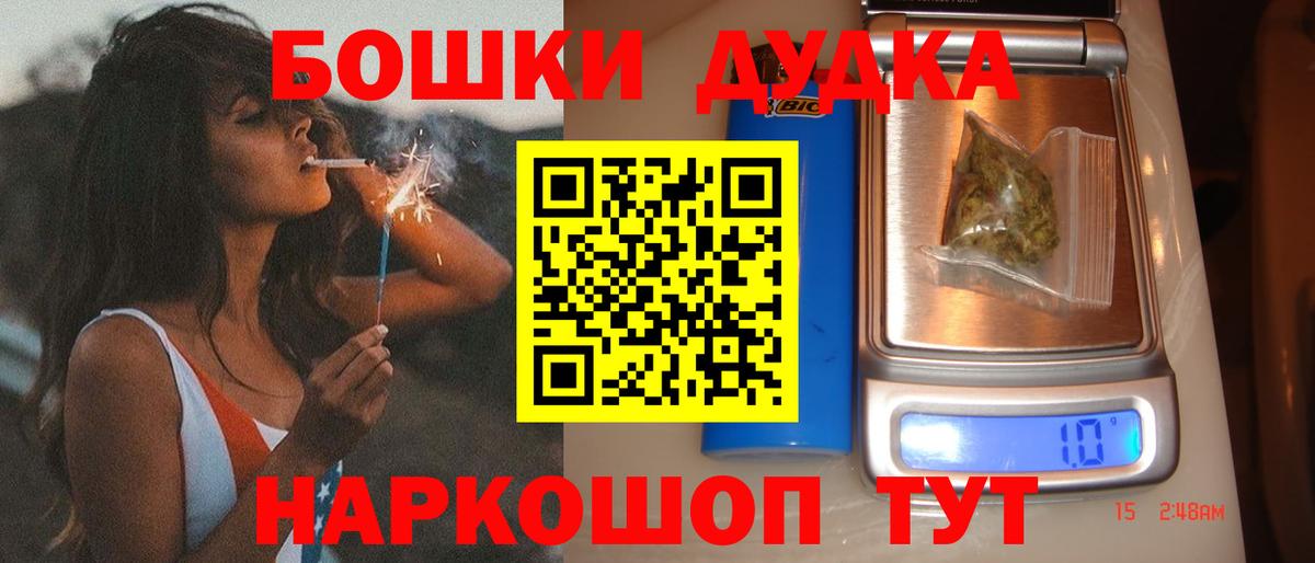 МАРИХУАНА OG Kush  Марихуана конопля  Вход с VPN  Заринск 